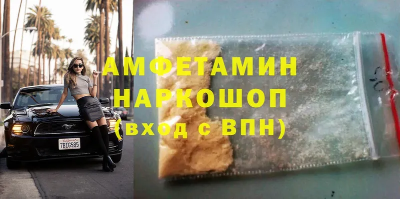 Amphetamine VHQ  где купить   Щёкино 