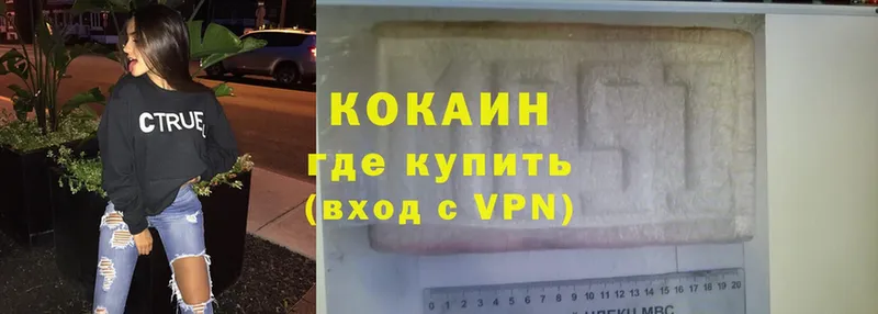 COCAIN VHQ  Щёкино 