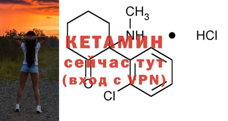 КЕТАМИН ketamine  дарнет шоп  Щёкино 